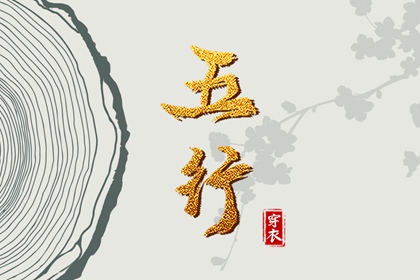 黄道吉日万年历 黄道吉日查询 万年历黄道吉日查询